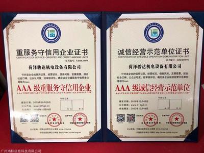 第三方信用服務(wù)機(jī)構(gòu)AAA信用等級(jí)證書(shū)辦理與企業(yè)信用評(píng)級(jí)服務(wù)詳解