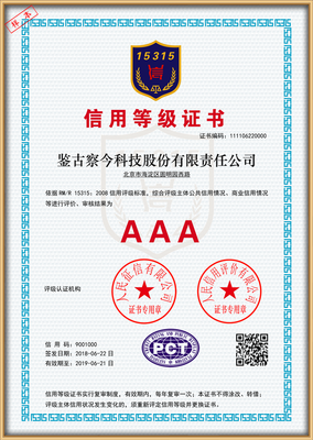 徐州企業(yè)信用評級服務 從評估、報告到AAA級認證的全面指南